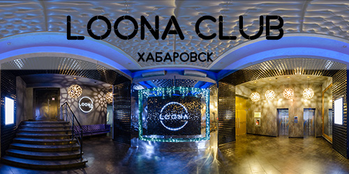 Ночной клуб LOONA, Хабаровск